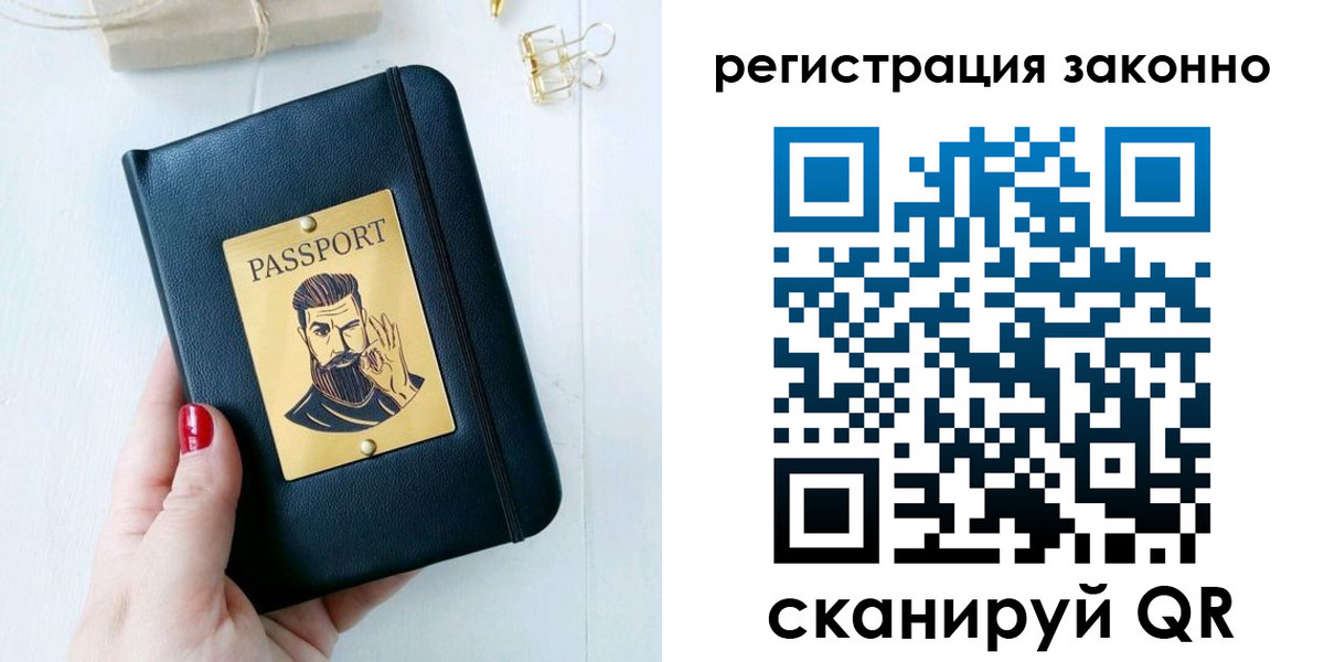 временная регистрация купить в Сортавале