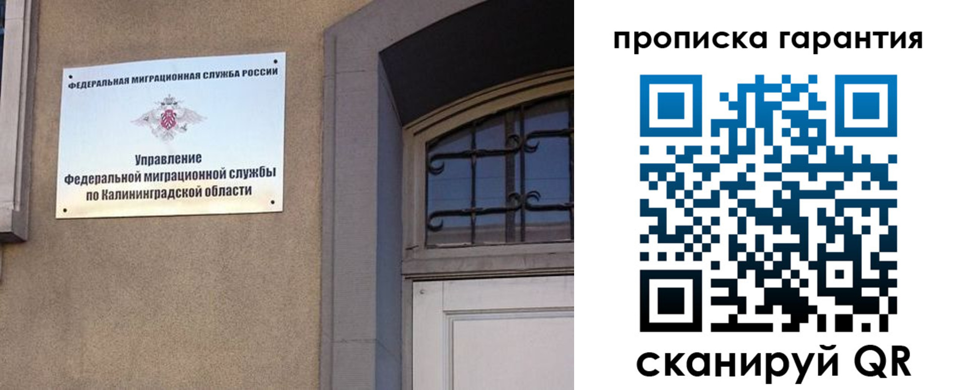 прописка иностранных граждан в Сортавале