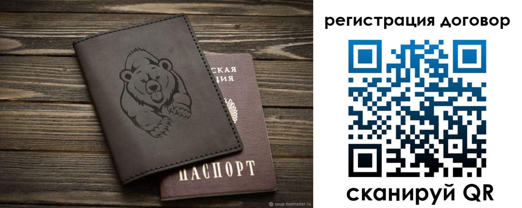 прописка для работы в Сортавале