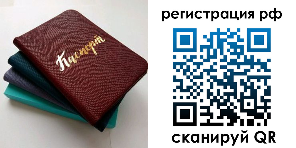 временная регистрация гарантия в Сортавале